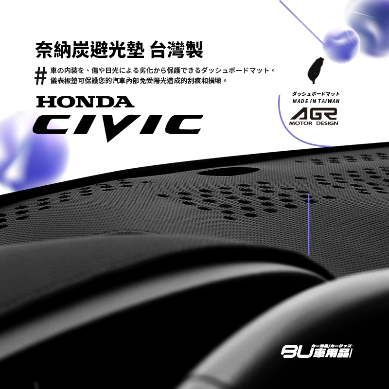 i8A【奈納碳避光墊】台灣製 Honda K12 Civic 8 Ford IMAX 速霸陸 WRX