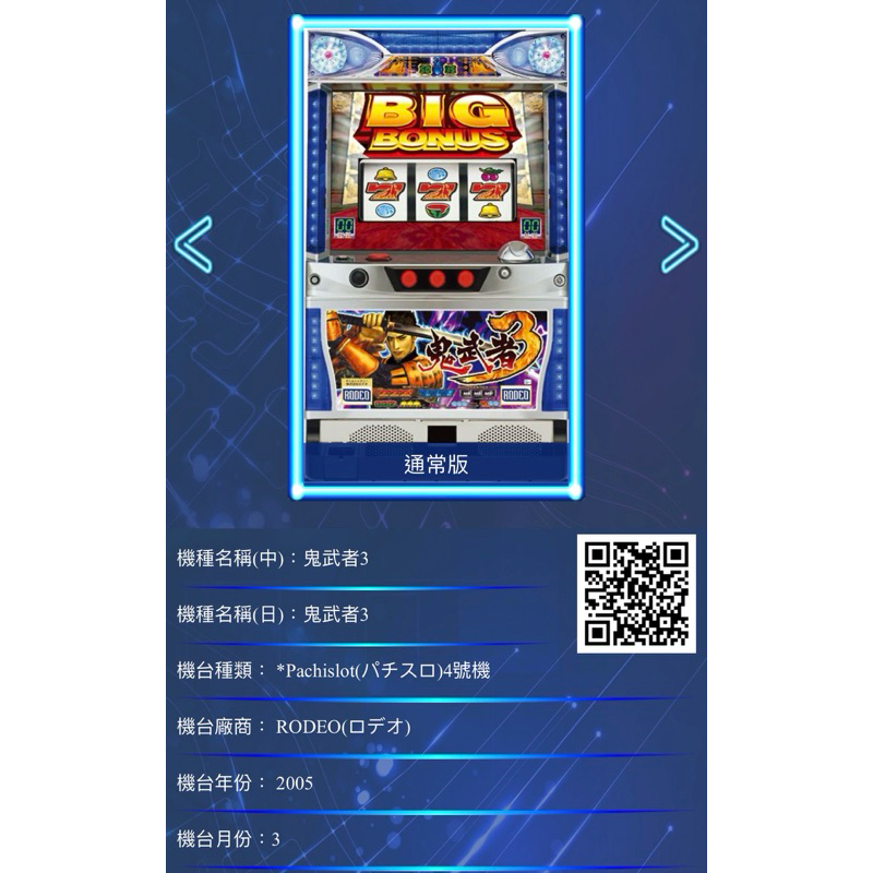 SLOT機台特惠活動