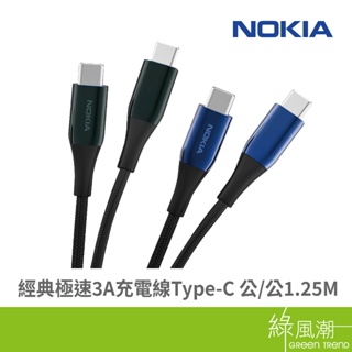 NOKIA 諾基亞 Type C to Type C 傳輸充電線 Type C裝置適用 支援快充 1.25M/2M