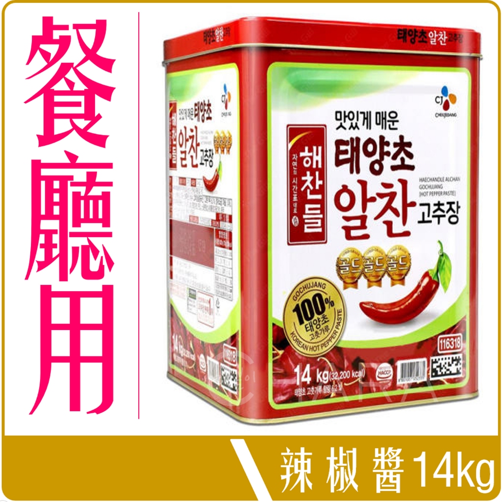 《 Chara 微百貨 》 宅配 含運 韓國 CJ 辣椒醬 14kg 桶裝 餐廳用 含運