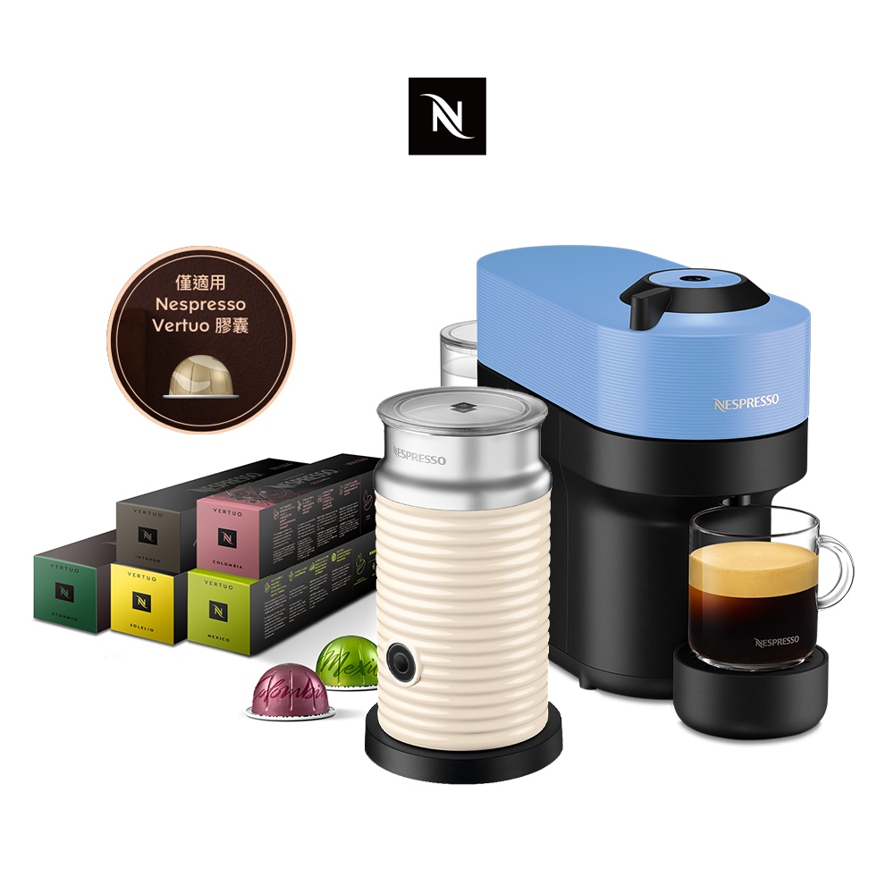 【Nespresso】臻選厚萃Vertuo POP(五色任選)奶泡機組 & 晨間美式咖啡50顆膠囊組(贈咖啡組)
