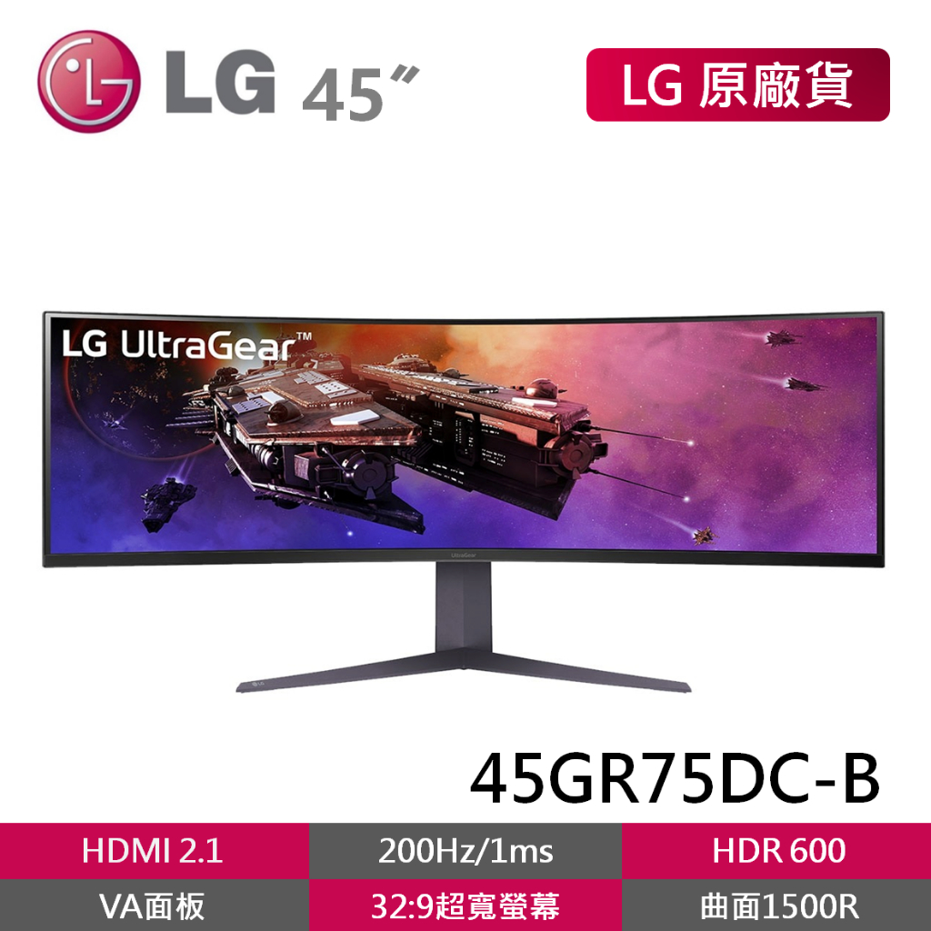 LG 45GR75DC-B 45吋 32:9 Dual QHD 曲面電競螢幕 曲度1500R HDMI2.1 VA面板
