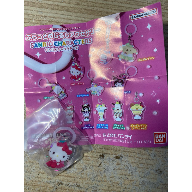 [下單後24小時內寄出］hello kitty 扭蛋 三麗鷗 雨傘吊飾