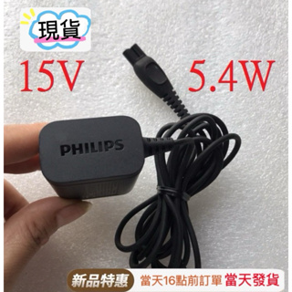 [全新現貨] philip飛利浦 電動刮鬍刀 原廠充電器 HQ8505 15V