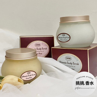 SABON 死海鹽頭皮磨砂膏 300G 頭皮去角質 頭皮磨砂膏 磨砂膏 頭皮養護 【挑挑香水】