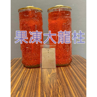 單對。果凍大龍柱蠟燭【玻璃罐】水晶燭．光明燈。龍柱蠟燭。點光明。初一十五拜拜．生意興隆．平安燈．元辰燈．事業燈．事業順利