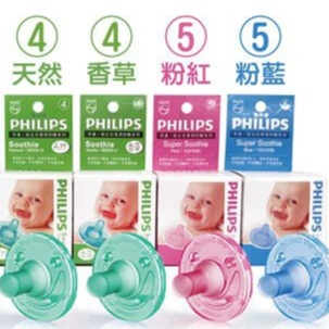 【飛利浦PHILIPS】 香草奶嘴 安撫奶嘴 新生兒專用(4號5號) 安全醫療級矽膠