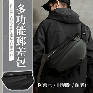超機能潮流斜肩包《J.Y》側揹包 斜揹包 書包 男包包 潮流 流行 時尚 多功能 多袋 防潑水 霹靂包 胸包 郵差包