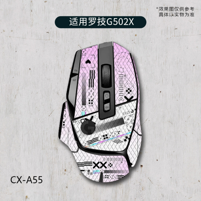[台中現貨]羅技 G502X/PLUS有線無線通用 防滑貼防汗貼保護貼 蜥蜴皮材質 全包含掌心貼手感佳 CX-A55