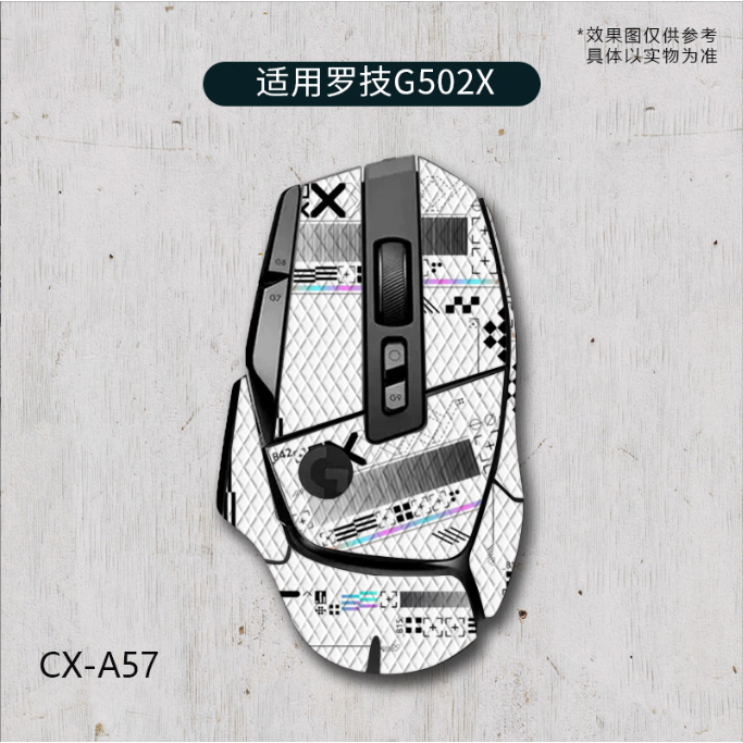 [台中現貨]羅技 G502X/PLUS有線無線通用 防滑貼防汗貼保護貼 蜥蜴皮材質 全包含掌心貼手感佳 CX-A57