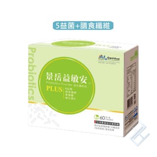 ✨低溫宅配【景嶽】 益敏安(60包/盒) 敏亦樂加強版 益生菌粉包 樂亦康 多多口味【康富久久】