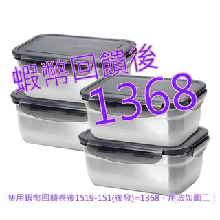 10%蝦幣 JVR 不鏽鋼保鮮盒含蓋8件組 方形 1100毫升#136606