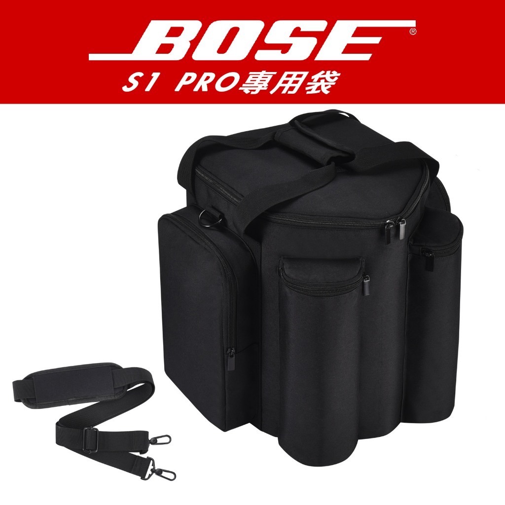 Bose S1 Pro Plus 音箱背袋 鋪棉防撞設計 可側背 多置物袋 可放兩支麥克風 音箱專用袋【黃石樂器】