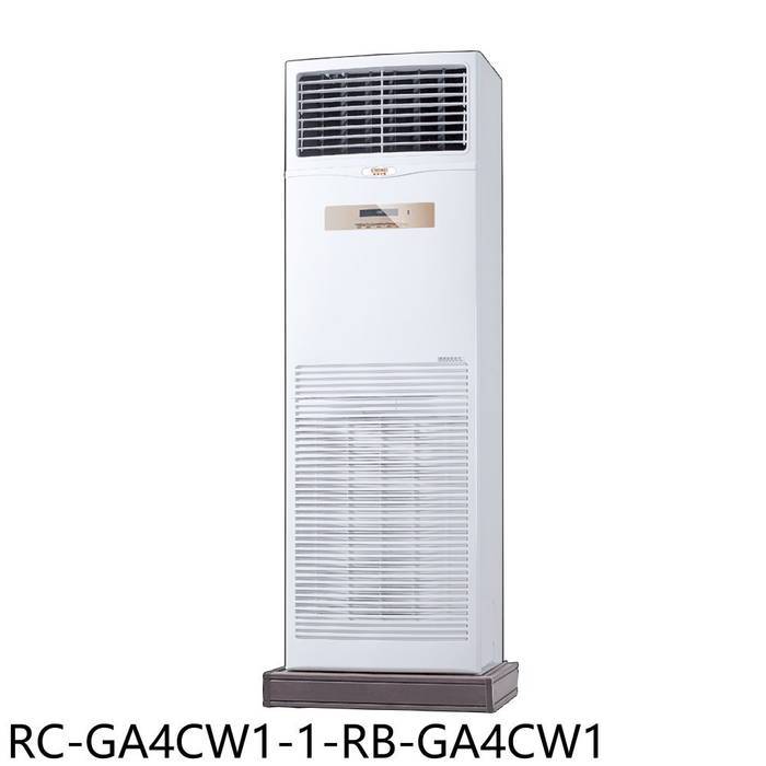 奇美【RC-GA4CW1-1-RB-GA4CW1】定頻落地箱型分離式冷氣(含標準安裝)