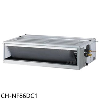 聲寶【CH-NF86DC1】變頻冷暖吊隱式分離式冷氣內機(無安裝) 歡迎議價