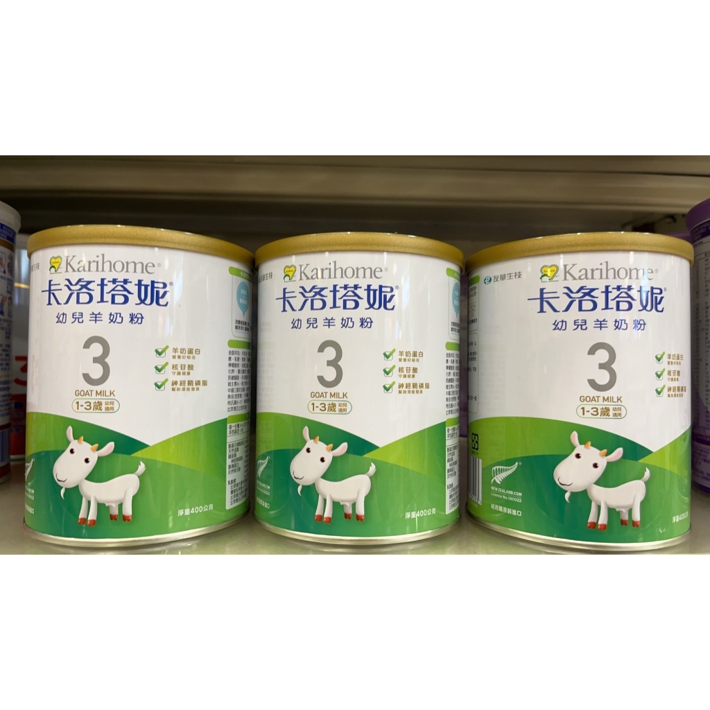 卡洛塔妮藻精蛋白幼兒羊奶粉400g(12罐送贈品) 小罐