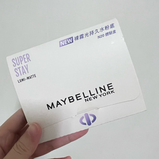 MAYBELLINE媚比琳/裸霧光持久水粉底/N20 中性明亮/10ml小樣試用品/全新未使用