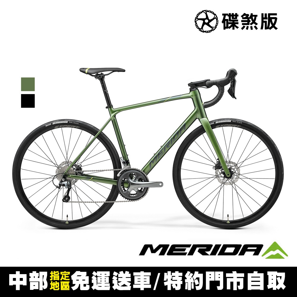 《MERIDA》斯特拉SCULTURA ENDURANCE 300 兩色 美利達長程公路車/跑車B4 (無附踏板)