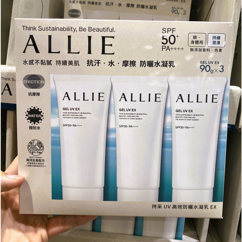 好市多代購｜ALLIE 持采UV高效防曬水凝乳EX 90公克 X 3入