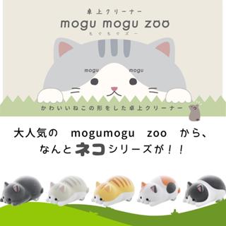 ✿朵朵日本✿sun-star 日本人氣桌面清潔 Mogu mogu zoo推出可愛貓咪系列