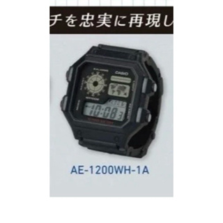Casio 手錶戒指扭蛋 AE-1200WH-1A