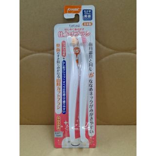 Combi康貝 teteo 日製父母用 牙刷(韌性刷毛) 18M+ (長臼齒 ) 牙刷 兒童牙刷