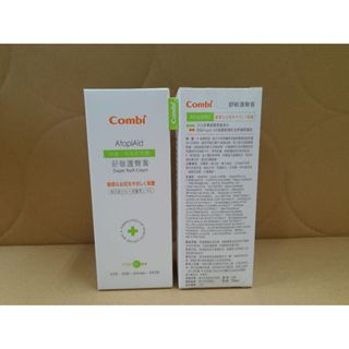 Combi 舒敏 乾燥肌照顧系列 舒敏護臀膏 70ml 護臀膏 屁屁膏 聊聊2入免運