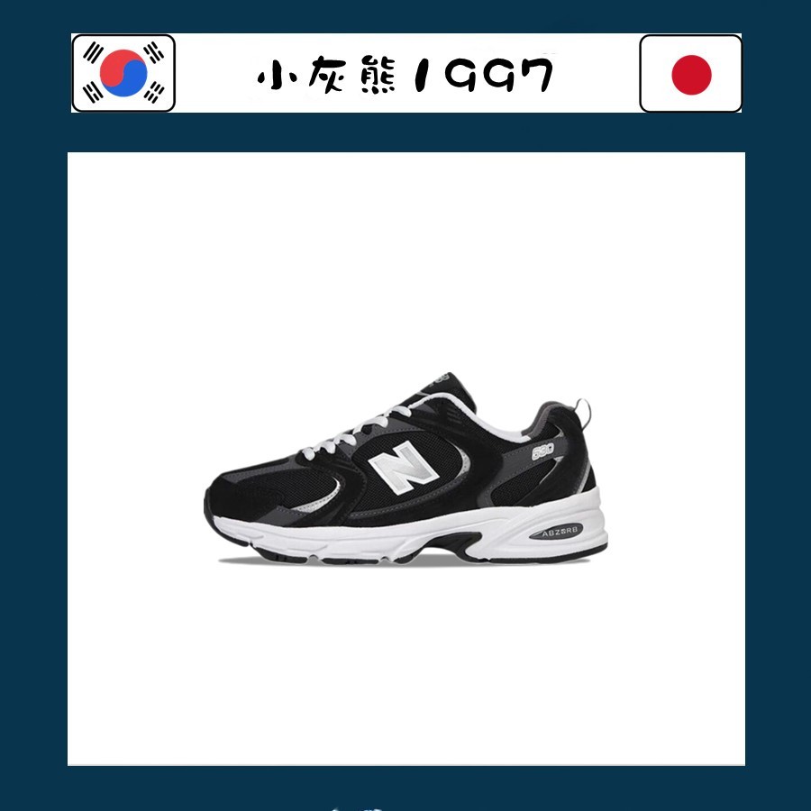 New Balance NB 530 低筒 休閒 慢跑 男女鞋 黑白 MR530CC