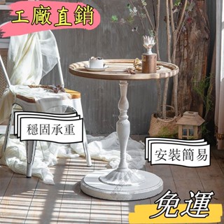 美式複古實木鐵藝工業風圓桌客廳臥室陽臺休閒桌子小茶几小圓桌桌 床頭桌 迷你茶几 沙發桌 和室桌 電話桌 客廳桌 小桌子