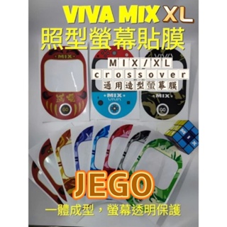 ［GOmotor] gogoro VIVA MIX XL ME JEGO 造型螢幕保護貼膜 一體成型保護 聯名造型螢幕貼