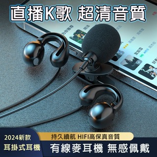 有線耳機 線控式耳機 耳夾式有線耳機 3.5mm Type-C有線耳機 帶麥克風 適用蘋果 iPad 安卓手機 降噪耳機