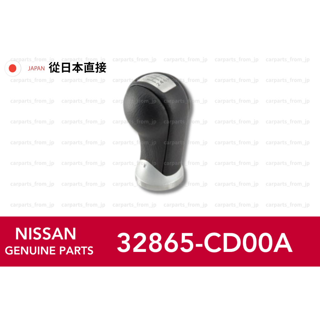 日產 NISSAN 350Z 正品變速旋鈕手排變速箱 6 速 OEM JDM 32865-CD00A 日本直銷