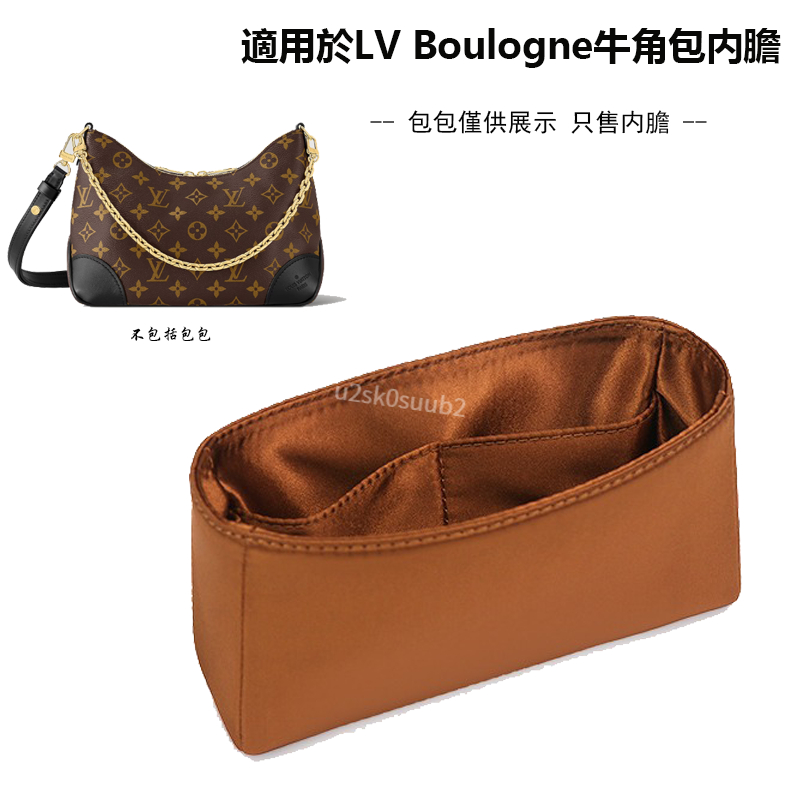 真絲綢緞材質 適用於LV BOULOGNE牛角包内膽包 包中包 定型包 内袋 絲滑柔軟不傷包高貴綢緞
