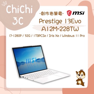 ✮ 奇奇 ChiChi3C ✮ MSI 微星 Prestige 13Evo A12M-228TW