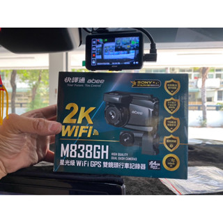 TOYOTA COROLLA CROSS 安裝 快譯通M838GH WIFI 前後 2K+HDR 行車記錄器