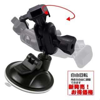 車架Vico行車紀錄器固定支架視連科WF1 TF1 DS1 DS2 TF2+ TF2 SF2天瀚X1 X2 X3 X4