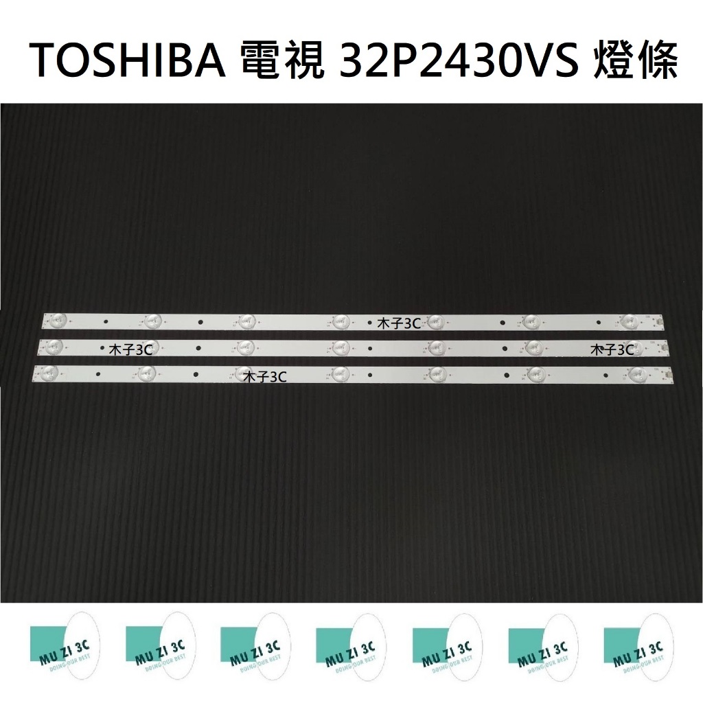 【木子3C】TOSHIBA 電視 32P2430VS 燈條 一套三條 每條7燈 全新 LED燈條 背光 電視維修