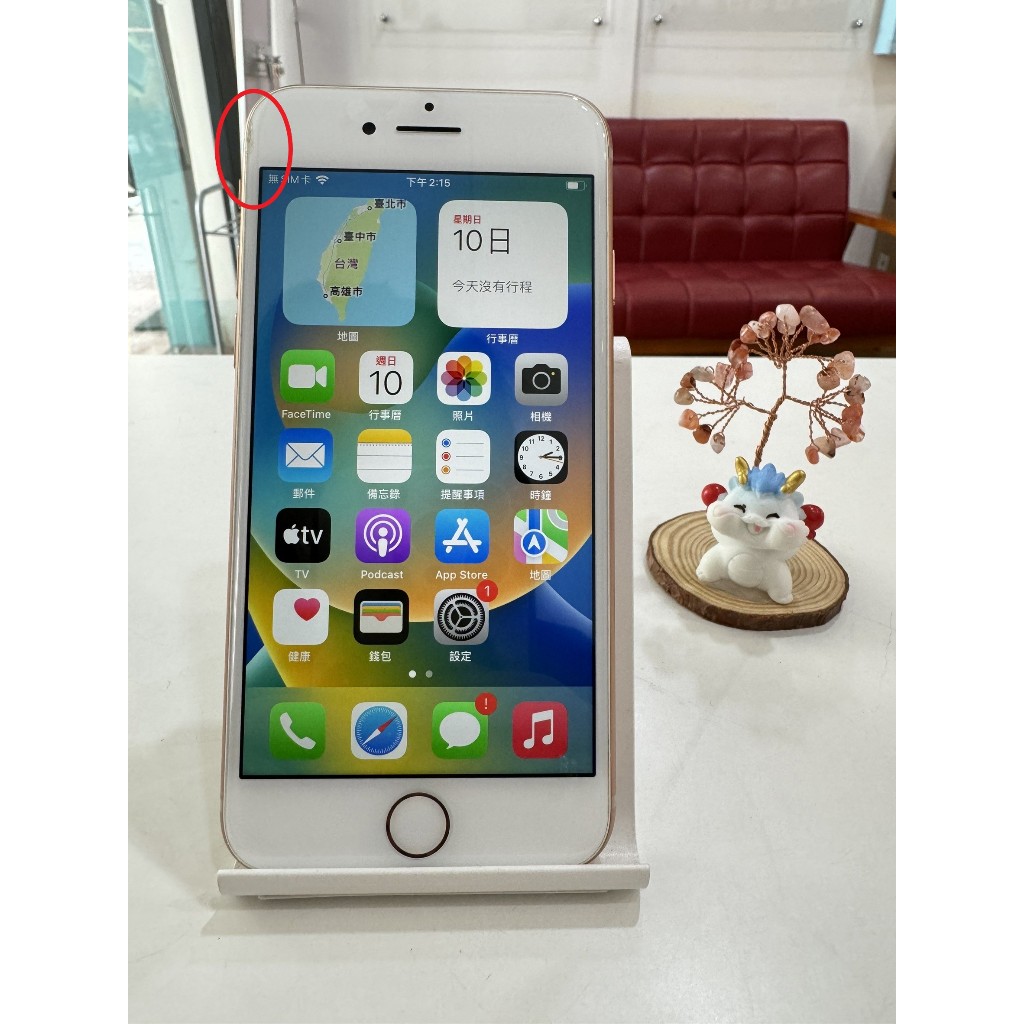 【艾爾巴二手】IPHONE 8 64G 4.7吋 金#二手機#漢口店 9JC69