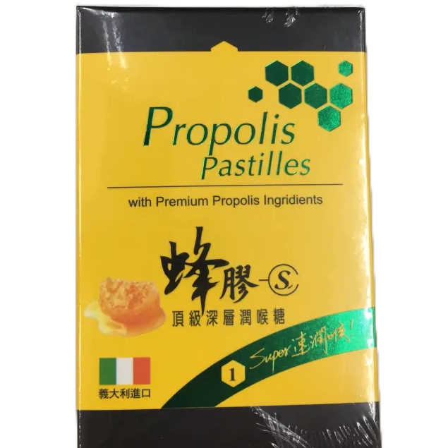 ☆☆ 環球大藥局 ☆☆維維樂 蜂膠S頂級深層潤喉糖 濃縮甘草 15.2g 義大利進口 濃縮甘草 優惠價 全新效期