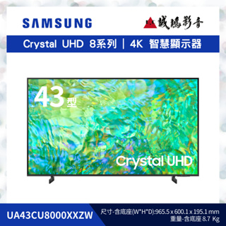 SAMSUNG 三星電視目錄 Crystal UHD 4K CU8000系列 | 43型/50型/55型/65型~可議價
