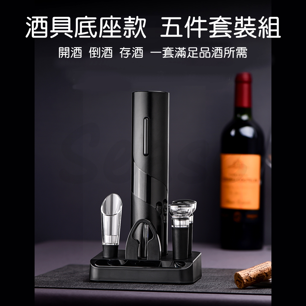 電動開瓶器 套裝 小米有品 酒具 開酒器 啟瓶器 不鏽鋼 紅酒開瓶器 自動開瓶器 氣壓開瓶器 軟木塞開瓶器 割錫紙刀