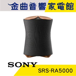 SONY 索尼 SRS-RA5000 環繞音效 語音控制 音效校正 無線 揚聲器 | 金曲音響