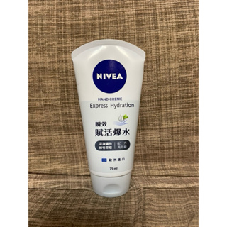 NIVEA 妮維雅 超進化水潤護手霜 75ml