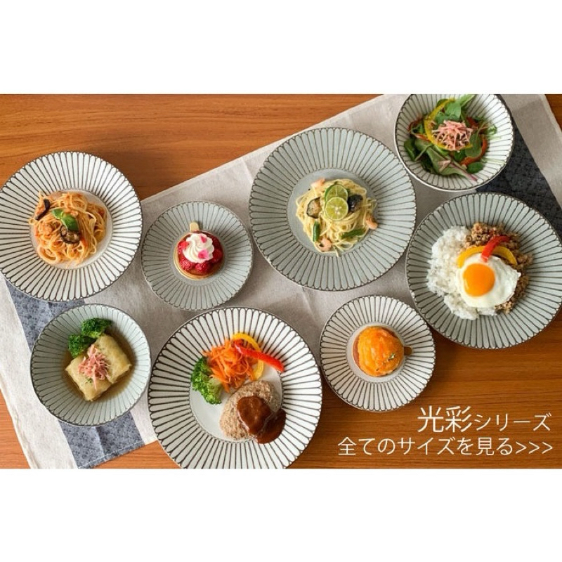 日本製 光彩グレー KOSAI GRAY 沙拉, 義大利麵, 燉物餐盤/湯皿/主食~咖哩火鍋菜盤~家庭/營業用現貨供應