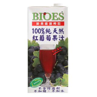 【囍瑞BIOES】100%純天然紅葡萄汁原汁．大容量．1000ml