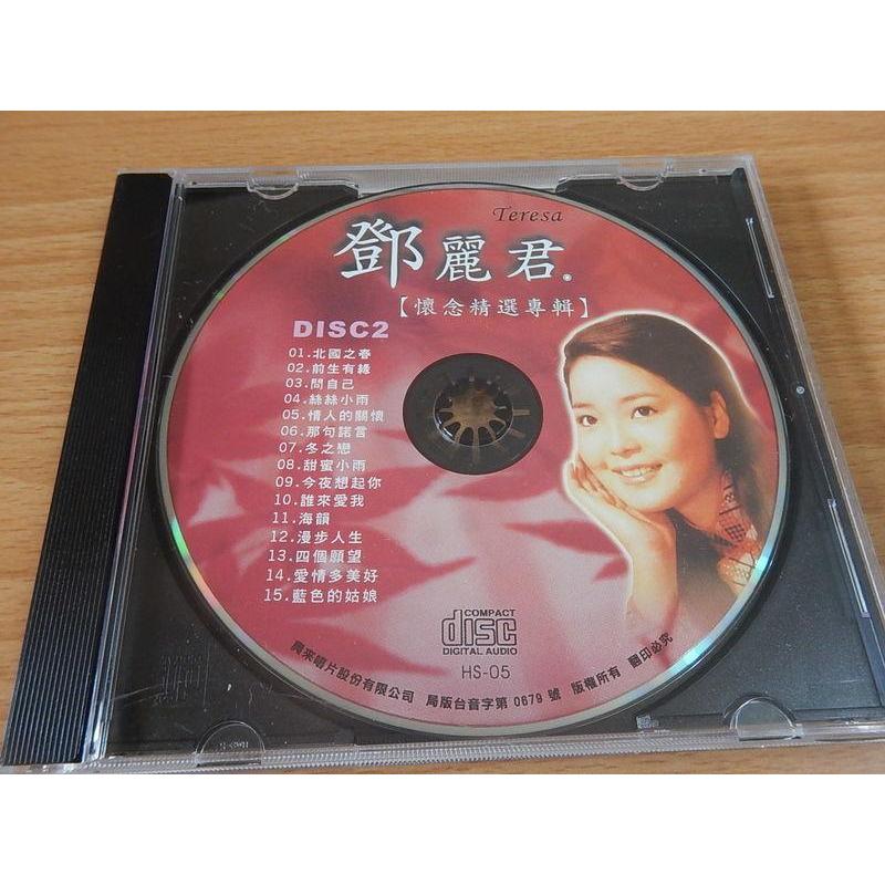 二手-鄧麗君- 懷念精選專輯/北國之春 CD