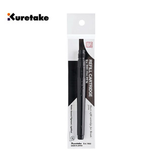 Midori小商店 ▎ Kuretake 日本吳竹 ZIG 漫畫用替換墨水管 黑色、白色
