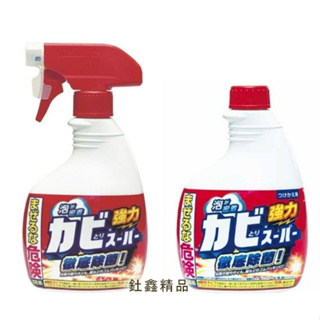 日本mitsuei美淨易浴廁除霉清潔劑(本體400ml / 補充瓶400ml)