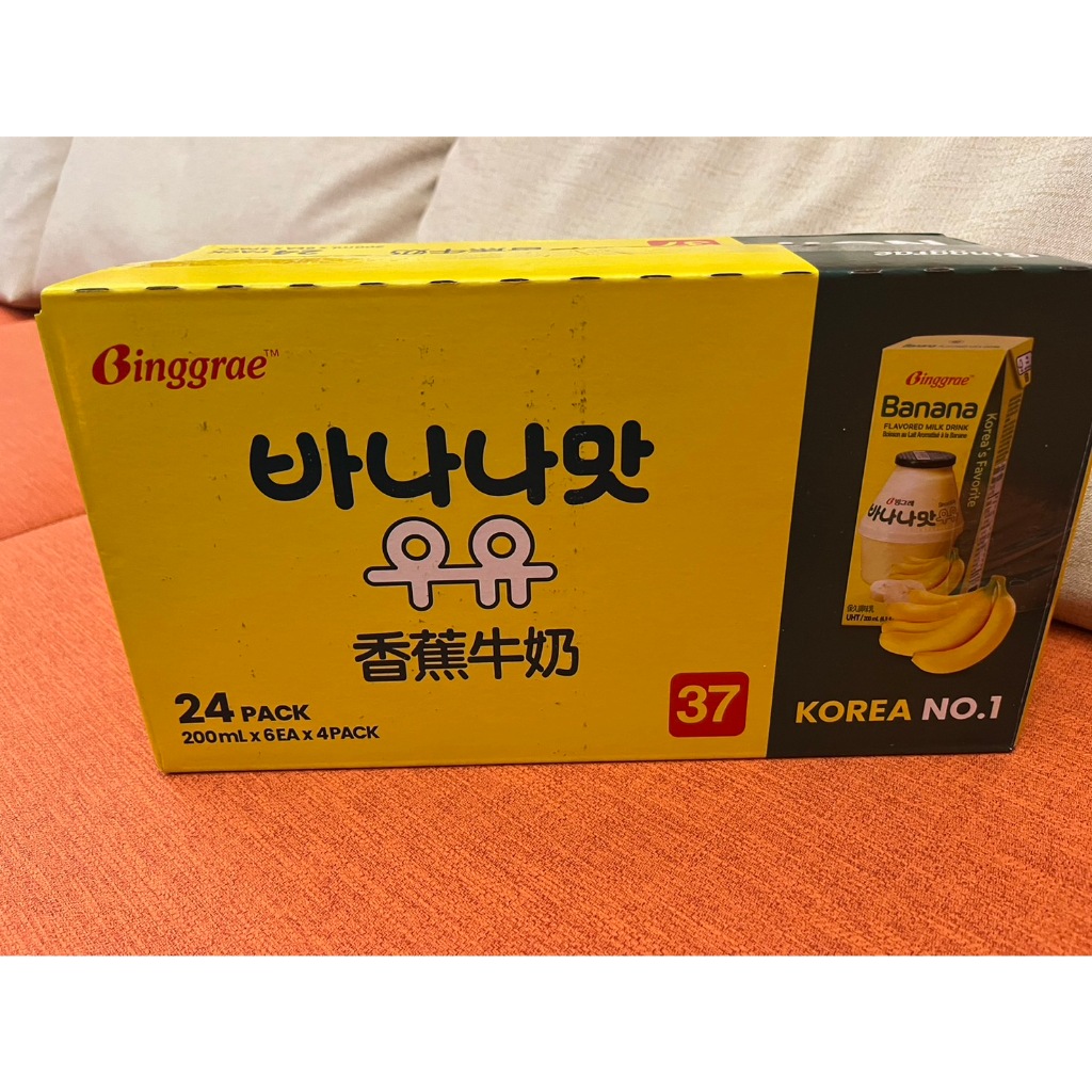韓國原裝進口 BINGGRAE 香蕉牛奶保久調味乳一組200ml*24入 699元--限郵寄