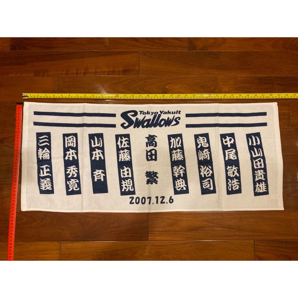 養樂多燕子 2007.12.6先發名單 運動毛巾(職棒 日職 日本 NPB 東京 棒球 壘球 棒壘) 16SF